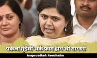 पंकजा मुंडेंची ‘वर्क फ्रॉम होम’ची मागणी